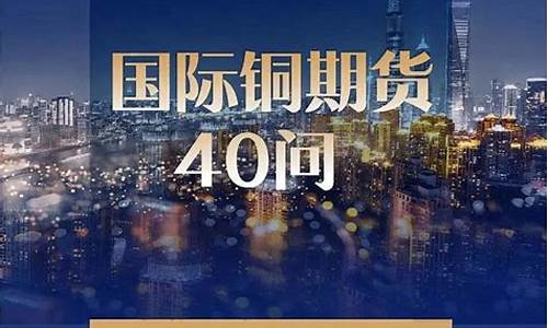 周口期货(河南期货日报)_https://www.dongshengweixin.com_北交所_第1张
