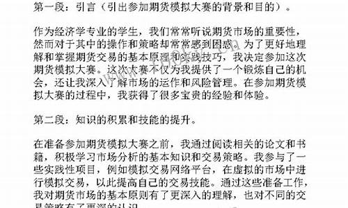 期货交易心得体会(期货交易心得体会3000字)_https://www.dongshengweixin.com_北交所_第1张