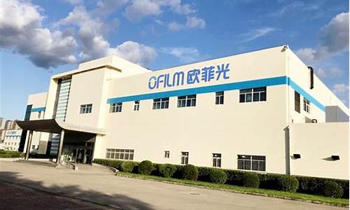 ofilm欧菲光(欧菲光npi)_https://www.dongshengweixin.com_科创板_第1张
