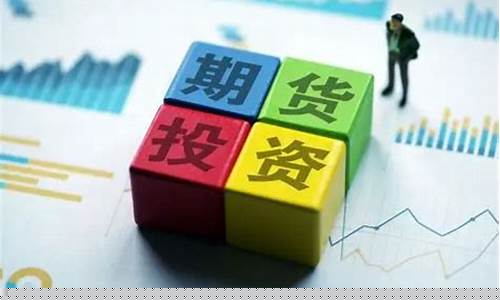 术数期货预测(期货预测分析软件)_https://www.dongshengweixin.com_北交所_第1张