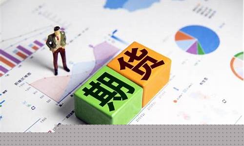 期货涨跌因素(期货的涨跌受什么影响)_https://www.dongshengweixin.com_北交所_第1张