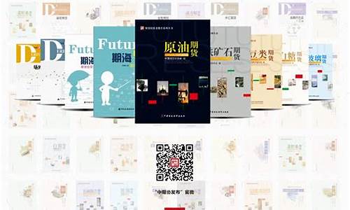 期货协会丛书(期货业协会的官网)_https://www.dongshengweixin.com_科创板_第1张