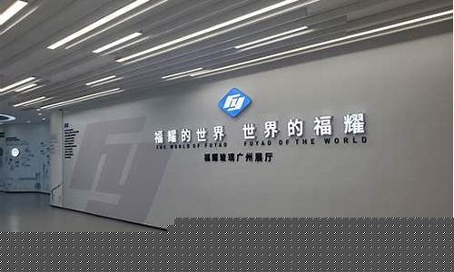 福耀员工待遇好吗(福耀员工待遇好吗国企工资高吗)_https://www.dongshengweixin.com_上交所_第1张
