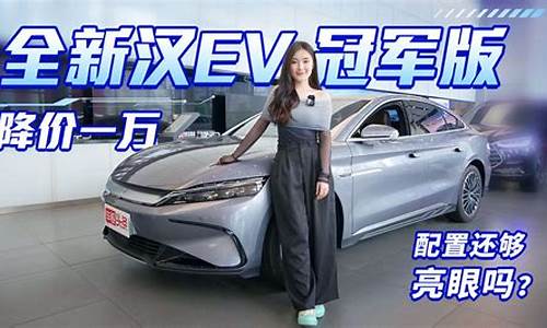 比亚迪降价8000(比亚迪降价了吗最新消息)_https://www.dongshengweixin.com_上交所_第1张