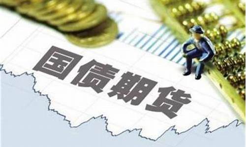 期货何意(请问期货是什么意思)_https://www.dongshengweixin.com_深交所_第1张