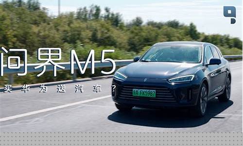 华为问界汽车股票(华为问界汽车股票哪只强)_https://www.dongshengweixin.com_北交所_第1张
