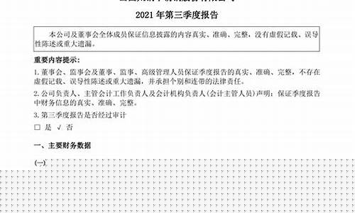 太钢不锈2021年股票目标价(000825太钢不锈目标价2021)_https://www.dongshengweixin.com_深交所_第1张