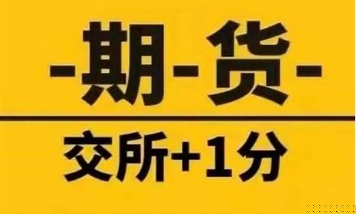 期货居间人返佣比例(期货居间人政策)_https://www.dongshengweixin.com_创业板_第1张