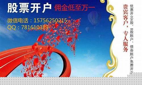 证券公司开户需要什么资料(证券账户开户哪家的费率低)_https://www.dongshengweixin.com_北交所_第1张