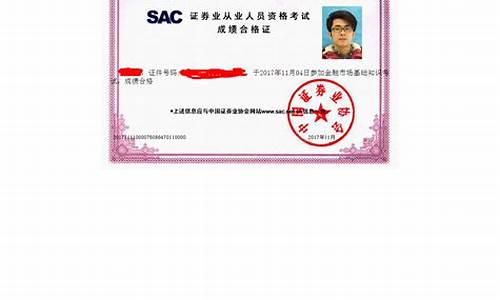 证券从业资格证考试(证券从业资格证考试2024报名官网)_https://www.dongshengweixin.com_创业板_第1张