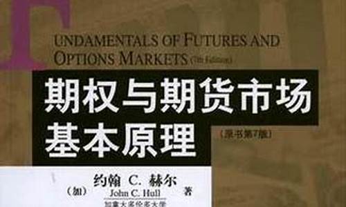期货基本原理(期货 原理)_https://www.dongshengweixin.com_科创板_第1张