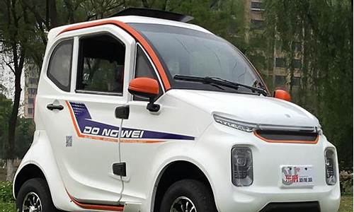 新能源低速电动四轮车(新能源低速电动四轮车的价格是多少)_https://www.dongshengweixin.com_上交所_第1张