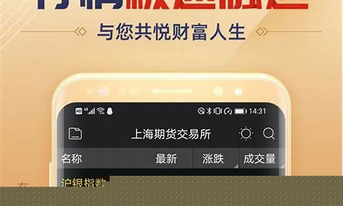 期货下载手机版(下载期货交易平台)_https://www.dongshengweixin.com_科创板_第1张