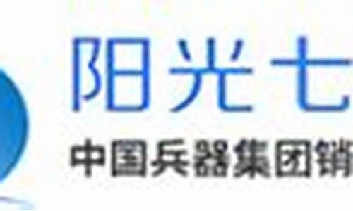 兵器阳光七彩采购平台(兵器集团七彩阳光招投标)_https://www.dongshengweixin.com_北交所_第1张