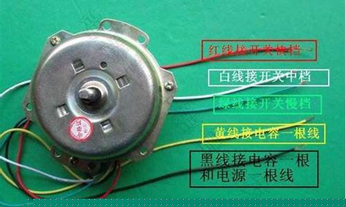 电风扇五条线怎么接线(电风扇五根线分别是什么线)_https://www.dongshengweixin.com_北交所_第1张
