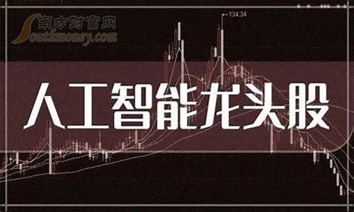 智能制造行业龙头股票(智能制造行业龙头股票)_https://www.dongshengweixin.com_北交所_第1张