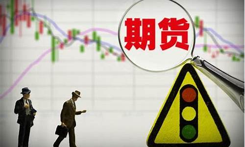 一个人 期货(一个人期货可以开几个户)_https://www.dongshengweixin.com_北交所_第1张