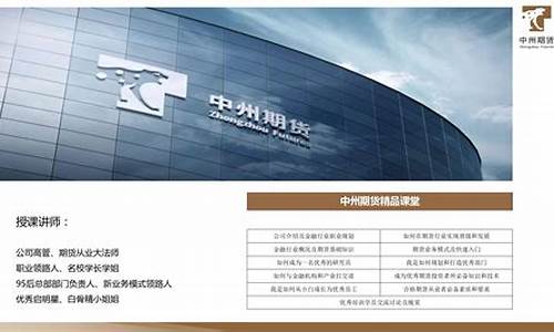 期货公司西安招聘信息(期货公司西安招聘信息最新)_https://www.dongshengweixin.com_上交所_第1张