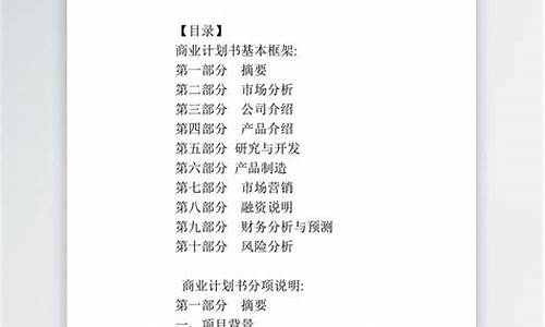 项目合作投资计划书(项目合作投资协议书范本)_https://www.dongshengweixin.com_创业板_第1张