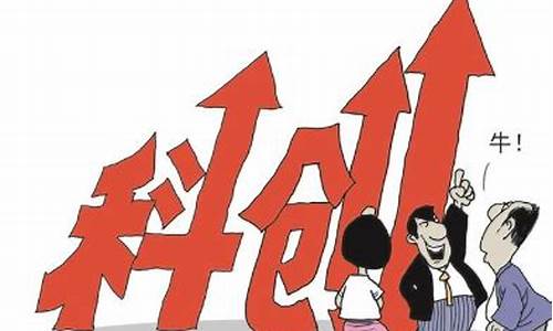 科创板门槛降低到20万(科创板门槛降低到20万何时)_https://www.dongshengweixin.com_上交所_第1张