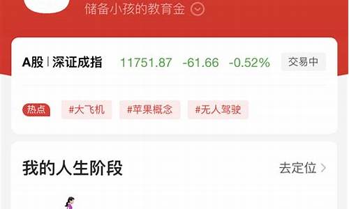 问财选股app官网下载苹果(爱问财选股app官网A股)_https://www.dongshengweixin.com_科创板_第1张