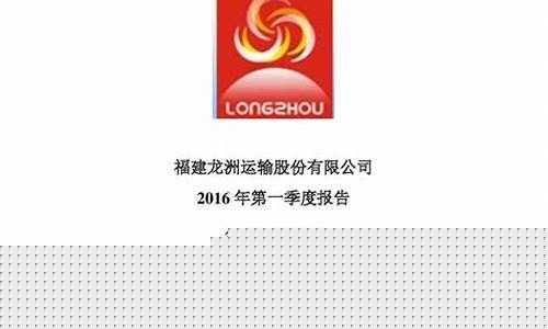 龙洲股份没有增减持计划(龙洲股份公告)_https://www.dongshengweixin.com_深交所_第1张