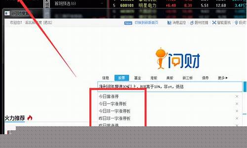 问财选股网(问财选股网站连接)_https://www.dongshengweixin.com_上交所_第1张