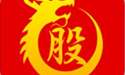 龙头股实战版破解版(龙头股实战版app安全吗)_https://www.dongshengweixin.com_科创板_第1张