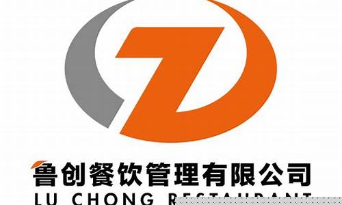 鲁创餐饮有限公司信誉怎么样(山东鲁创餐饮管理有限公司怎么样)_https://www.dongshengweixin.com_创业板_第1张