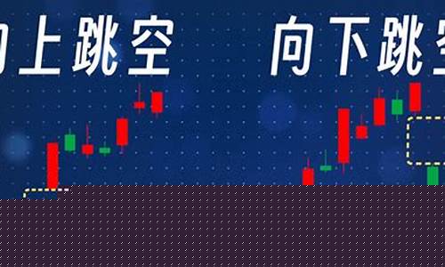 跳空不补几天内有效(跳空向下缺口几天回补)_https://www.dongshengweixin.com_北交所_第1张