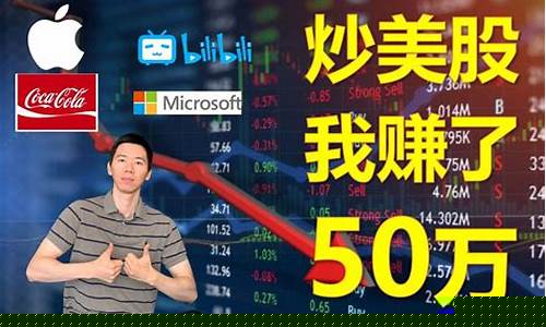 美股赚了1000万怎么转回国内(美股赚了1000万怎么转回国内银行)_https://www.dongshengweixin.com_科创板_第1张