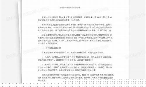 辞退员工补偿标准2023(最新劳动法辞退员工补偿标准2023)_https://www.dongshengweixin.com_北交所_第1张
