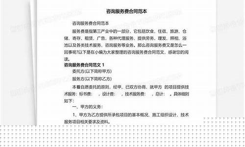 股票咨询服务费的赔偿问题(股票咨询服务费能退回来吗)_https://www.dongshengweixin.com_深交所_第1张