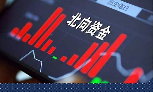 北向资金加仓个股为什么还跌(北向加仓后的股票会涨吗)_https://www.dongshengweixin.com_深交所_第1张