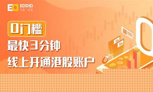 开通港股必须要50万吗(低于50万散户如何买港股)_https://www.dongshengweixin.com_创业板_第1张