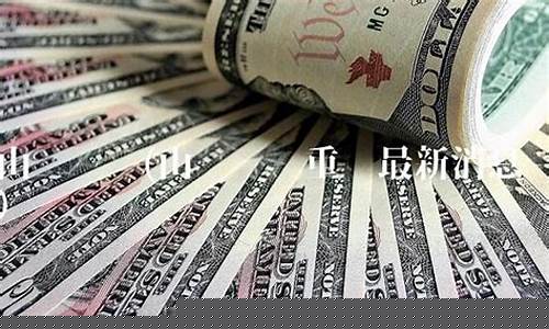 证券三家重组最新消息(证券三家重组最新消息公布)_https://www.dongshengweixin.com_北交所_第1张