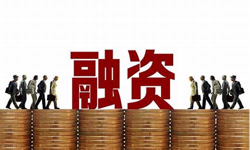股权融资和债权融资的区别优缺点(股权融资和债权融资相比有什么优势)_https://www.dongshengweixin.com_科创板_第1张