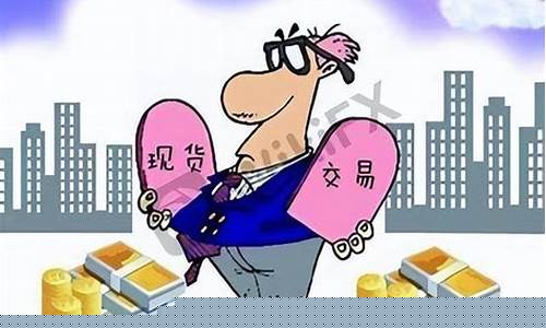 现货交易一分钟买卖技巧(现货交易一分钟买卖技巧买涨买跌)_https://www.dongshengweixin.com_科创板_第1张