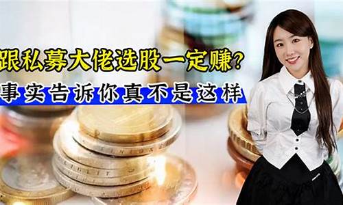这样选股一定大赚(选股应该怎么选)_https://www.dongshengweixin.com_创业板_第1张