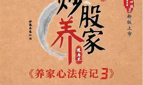 炒股养家心法(原帖)(炒股养家心法完整版电子书)_https://www.dongshengweixin.com_上交所_第1张