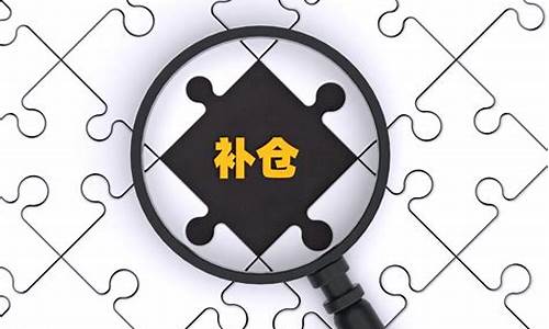 股票补仓成本计算公式(补仓解套公式)_科创板_第1张_财经网 股票补仓成本计算公式(补仓解套公式)_https://www.dongshengweixin.com_科创板_第1张