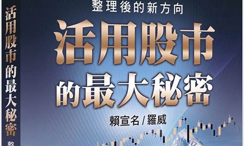 股市的最大秘密(股市中的惊天秘密)_https://www.dongshengweixin.com_北交所_第1张