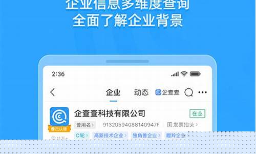 企业查询软件(企业查询软件哪个好用)_https://www.dongshengweixin.com_创业板_第1张