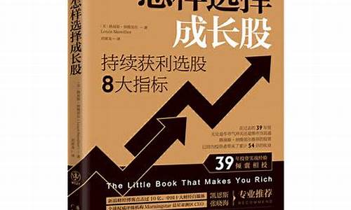 股市投资致富之道 豆瓣(股票投资致富)_https://www.dongshengweixin.com_深交所_第1张