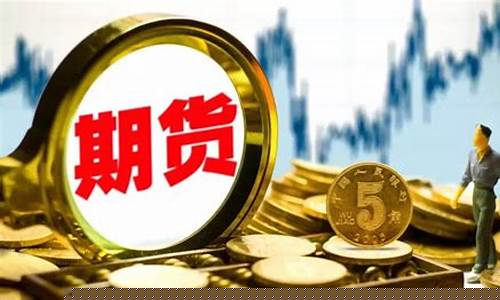 郑州套利期货商品实时行情(郑交所套利指令)_https://www.dongshengweixin.com_科创板_第1张