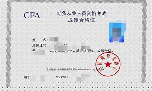 期货从业资格成绩什么时候(期货从业资格考试结果)_https://www.dongshengweixin.com_深交所_第1张