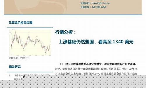 贵金期货行情(金投网铁矿期货行情)_https://www.dongshengweixin.com_上交所_第1张