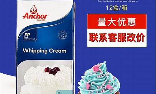 新西兰奶油期货实时行情(新西兰奶油是什么奶油)_https://www.dongshengweixin.com_深交所_第1张