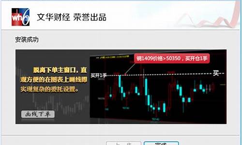 文华财经行情软件期货(文华财经期货直播间)_https://www.dongshengweixin.com_深交所_第1张