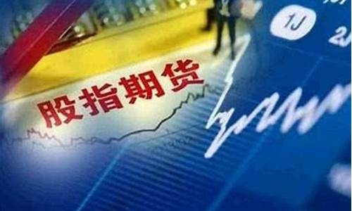 深圳上证50股指期货行情分析(深圳上证指数)_https://www.dongshengweixin.com_上交所_第1张
